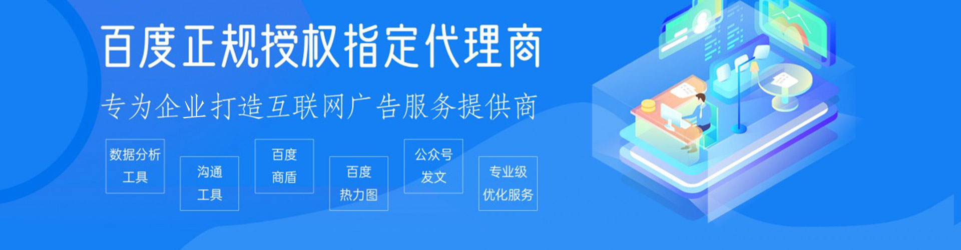 云城百度推广开户